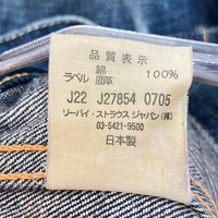 LEVI'S リーバイス 507XX 復刻 2nd セカンド デニムジャケット インディゴ 70507 日本製 Size 38 瑞穂店