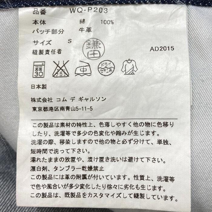 JUNYA WATANABE COMME des GARCONS MAN×LEVI'S ジュンヤワタナベ コムデギャルソンマン×リーバイス WQ-P203 2016SS Lot513 ステッチワーク デニムパンツ インディゴ sizeS 瑞穂店