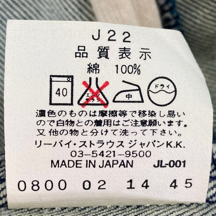 Levi's リーバイス ENGINEERED JEANS エンジニアードジーンズ 00年製 立体裁断 RELAXED デニムパンツ インディゴ size31 瑞穂店