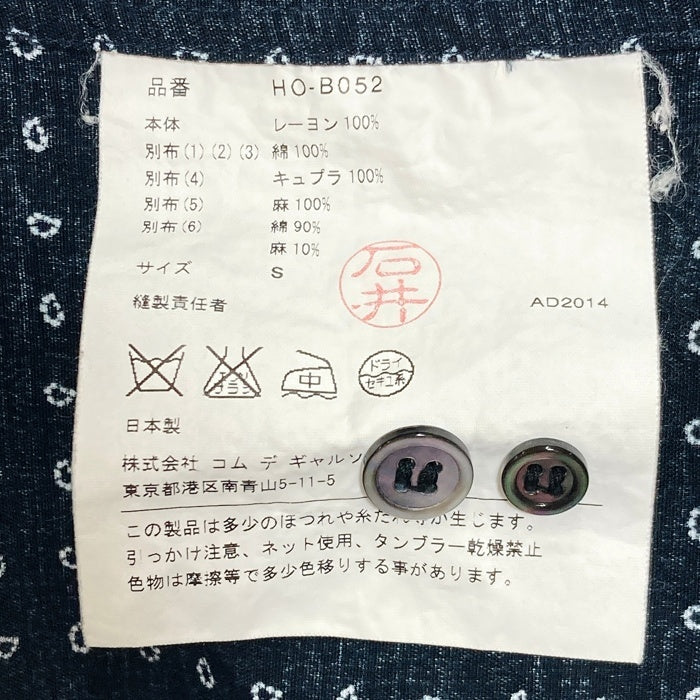 COMME des GARCONS HOMME コムデギャルソンオム ボタンダウン パッチワーク レーヨンシャツ 長袖 ブラック 総柄 HO-B052 AD2014 Size S 瑞穂店