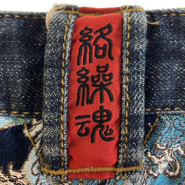 絡繰魂 カラクリダマシイ  鳳凰 鶴 刺繍デニムパンツ インディゴ size34 瑞穂店