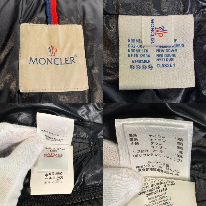 MONCLER モンクレール DIDIER ディディエ ダウンジャケット グレー フード欠品 120914193705 Size 0 福生店