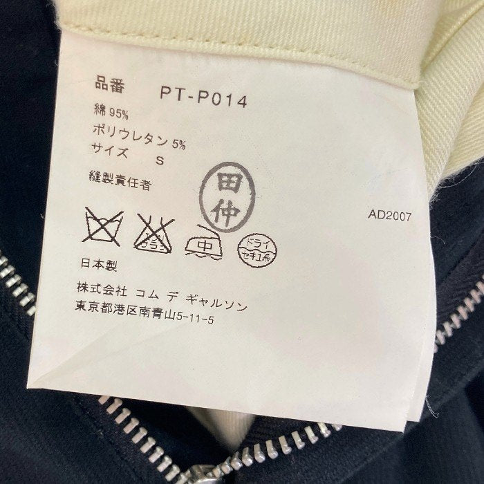 COMME des GARCONS HOMME PLUS コムデギャルソンオムプリュス PT-P014 AD2007 ウールギャバジンスキニーパンツ ブラック sizeS 瑞穂店