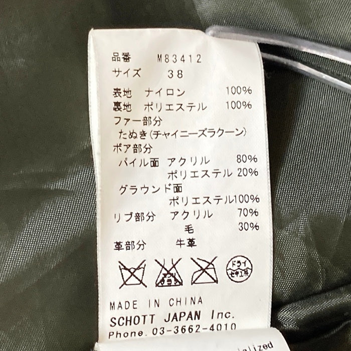 Schott ショット USA製 N-3B フライトジャケット カーキ size38 インナー欠品 瑞穂店