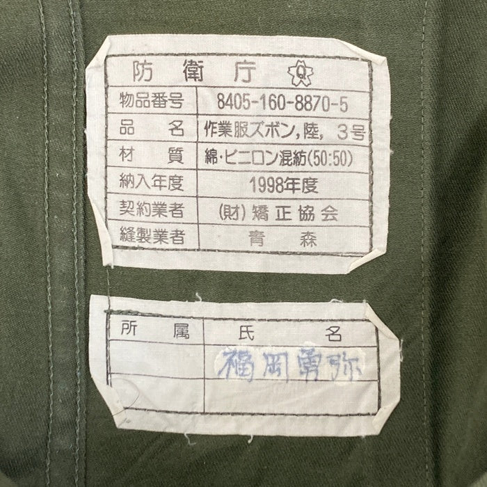 防衛庁 陸上自衛隊 90s ミリタリー カーゴパンツ カーキ size3号 瑞穂店