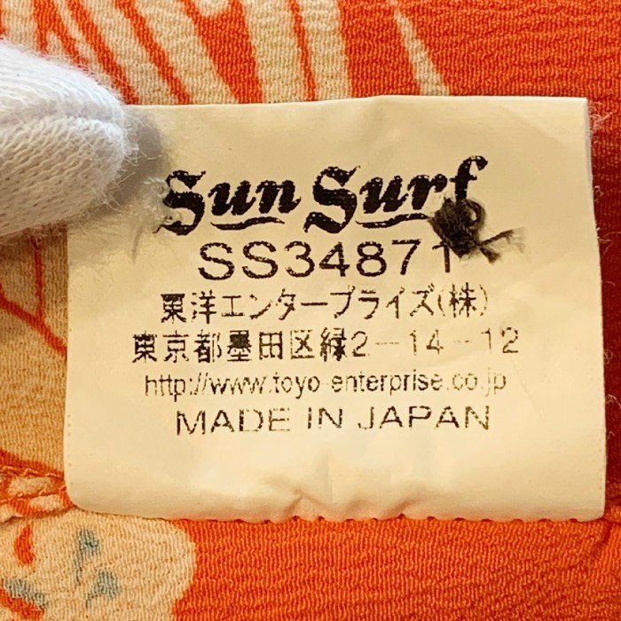 SUN SURF サンサーフ レーヨン アロハシャツ オープンカラー 半袖 オレンジ チェリーブロッサム SC34871 Size S 福生店