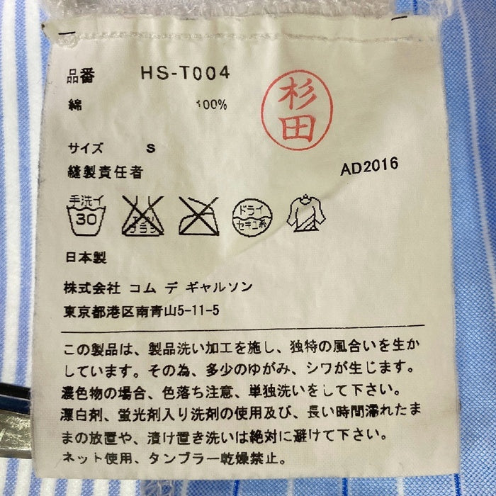 COMME des GARCONS HOMME コムデギャルソンオム HS-T004 AD2016 ストライプ シャツ生地 切り替え Tシャツ カットソー ブルー sizeS 瑞穂店