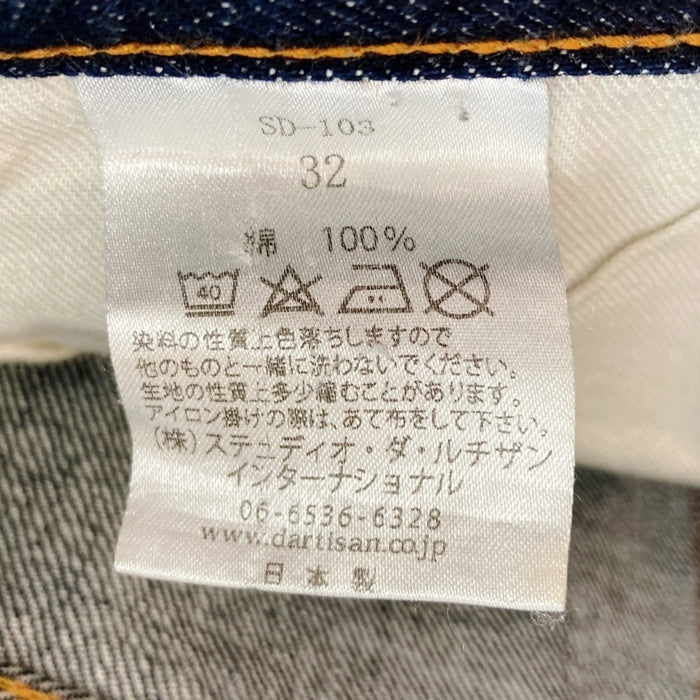 STUDIO D’ARTISAN ステュディオダルチザン SD-103 15oz タイトストレート デニムパンツ ジーンズ インディゴ Size 32 瑞穂店