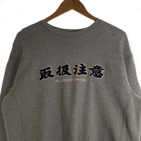 THE BLACK EYE PATCH ブラックアイパッチ 取扱注意 クルーネック スウェット グレー Size M 福生店