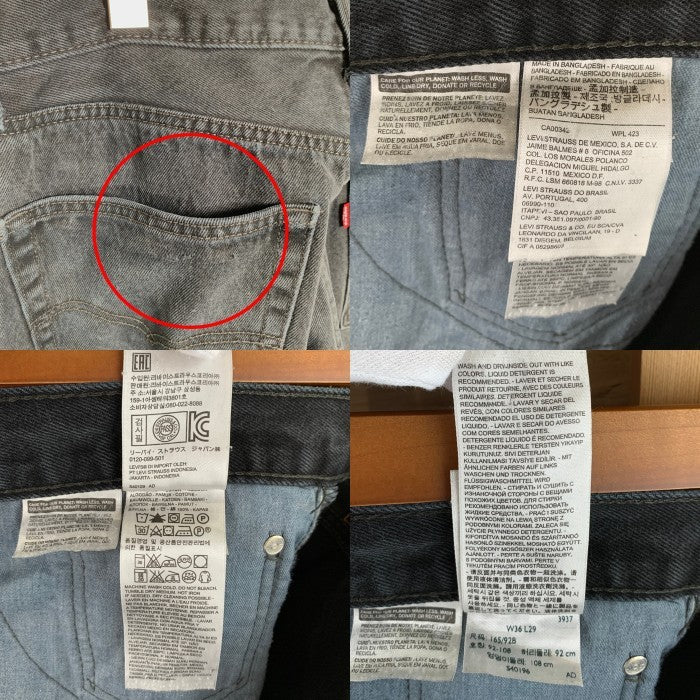 Levi's リーバイス 505 デニムパンツ ブラック 505-0260 Size w36 L29 福生店