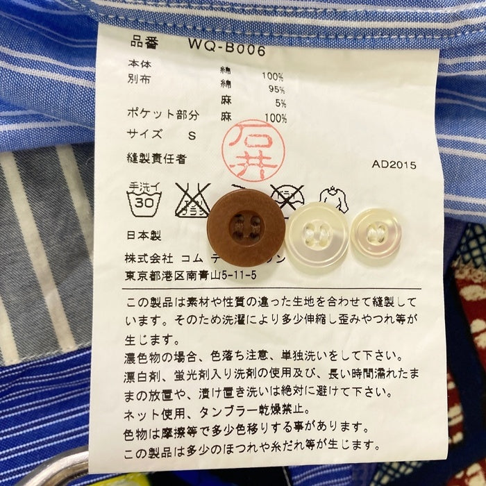 AD2015コムデギャルソン コムコム 丸襟二重テープ装飾ロングジャケット COMME des GARCONS COMME des GARCONS - COMME des GARCONS