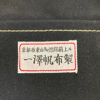 一澤帆布 トートバッグ ブラック 瑞穂店