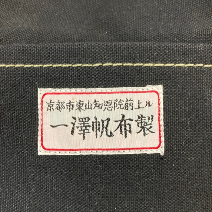 一澤帆布 トートバッグ ブラック 瑞穂店