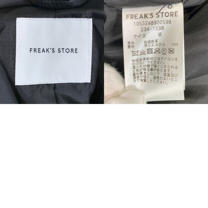 FREAK’S STORE フリークスストア FAUX LEATHER BLOUSON フェイクレザーブルゾン ジップアップジャケット ブラック Size M 福生店