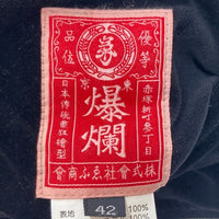 爆裂爛漫娘 バクレツランマンムスメ ベロア サテン リバーシブルスカジャン ネイビー×ブラック Size 42 瑞穂店