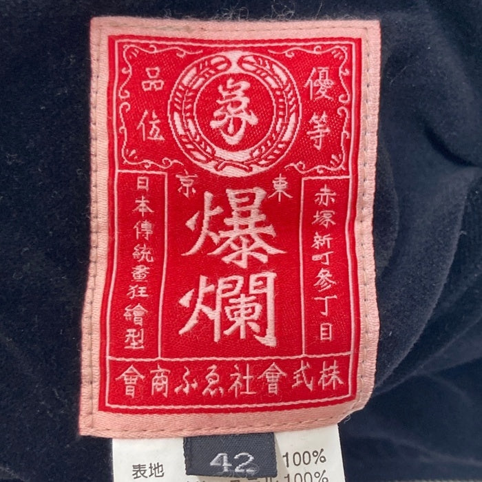 爆裂爛漫娘 バクレツランマンムスメ ベロア サテン リバーシブルスカジャン ネイビー×ブラック Size 42 瑞穂店