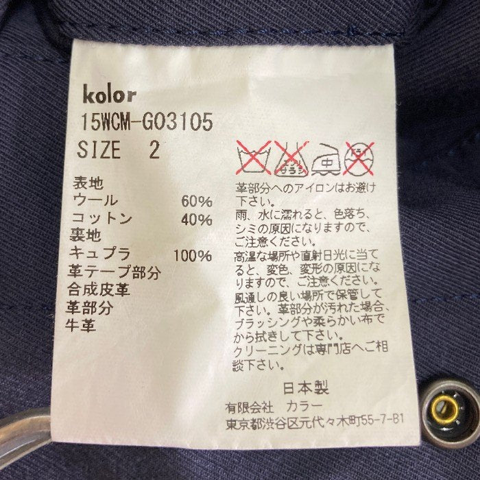 kolor カラー ジャケット ネイビー size2 瑞穂店