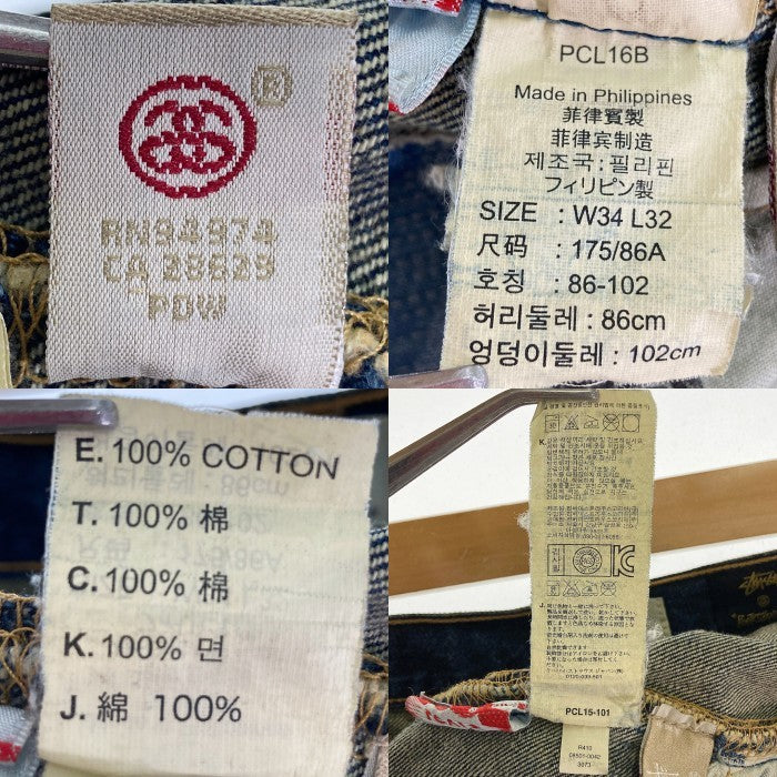 STUSSY ステューシー × Levi's リーバイス 501 Repair Damage Denim Pants リペア ダメージ デニムパンツ インディゴ sizeW34 瑞穂店