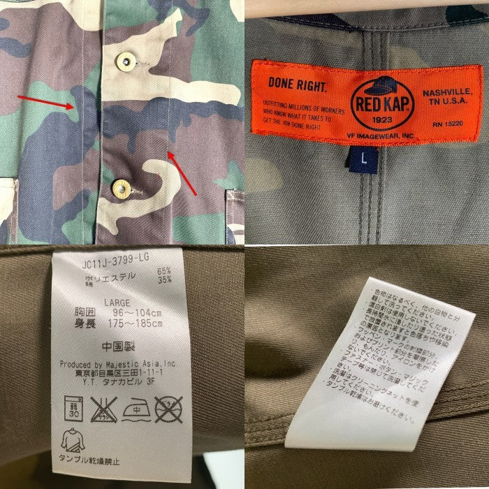 RED KAP レッドキャップ カバーオール ジャケット ウッドランドカモ USA製 Size L 福生店