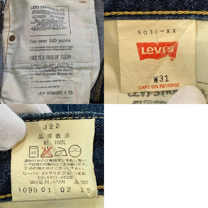 90's LEVI'S リーバイス 503B-XX デニムパンツ インディゴ 日本製 Size 31 福生店