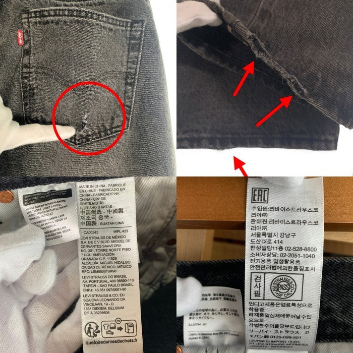 LEVI'S リーバイス ボタン裏3518 USED加工 ビッグE 赤耳 セルビッチ デニム パンツ ブラック 00501-3518 Size W32 L32 福生店