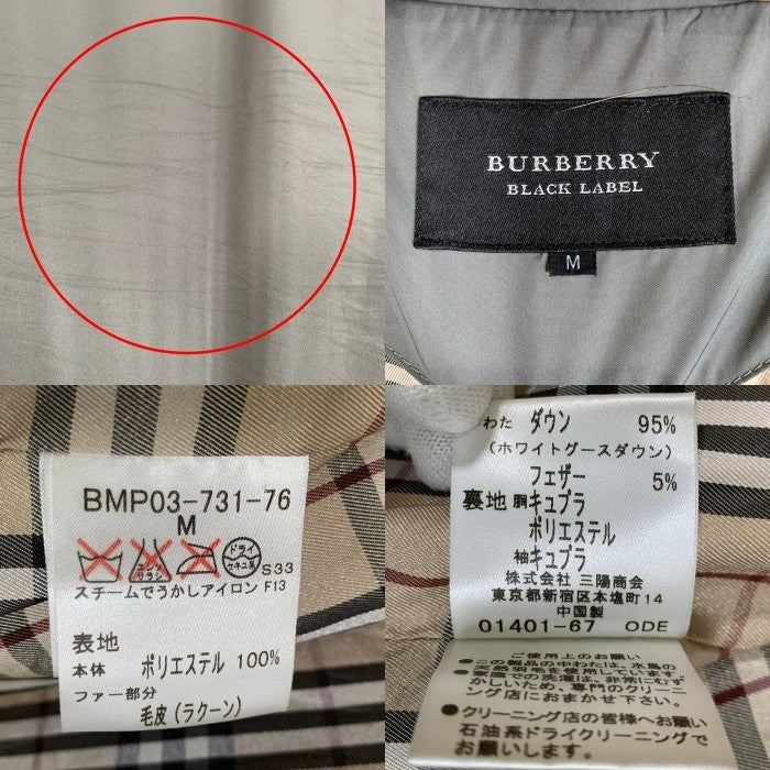 BURBERRY BLACK LABEL バーバリー ブラックレーベル ダウンジャケット ファー グレー BMP03-731-76 Size M 福生店