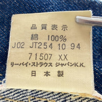 Levi’s リーバイス 71507XX 日本製 ボタン裏J02 94年製 復刻 2nd トラッカージャケット Gジャン インディゴ size40 瑞穂店