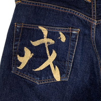 EVISU エヴィス Lot 2000 No.1 SPECIAL テーパードデニムパンツ インディゴ Size 35 福生店