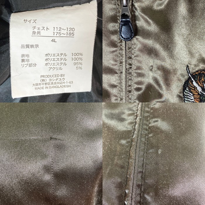 光言 コウゲン ドラゴン刺繍 スカジャン グリーン×ホワイト size4L 瑞穂店