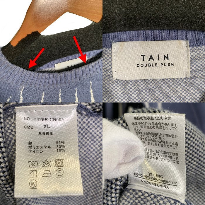 TAIN DOUBLE PUSH タイン ダブル プッシュ ニット クルーネック スウェット ブルー Size XL 福生店