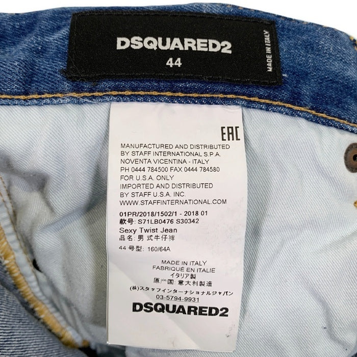 DSQUARED2 ディースクエアード SEXY TWIST JEAN セクシーツイストジーンズ ペンキ ダメージ加工 インディゴ S71LB0476 S30342 Size 44 福生店