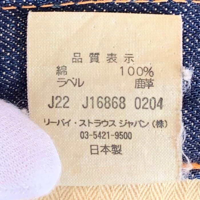 LEVI'S リーバイス S501XX 44501 大戦モデル復刻 デニムパンツ インディゴ ダメージ リペア Size 34 福生店