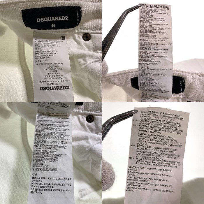 DSQUARED2 ディースクエアード ダメージ加工 スキニー デニムパンツ ホワイト Size 46 福生店