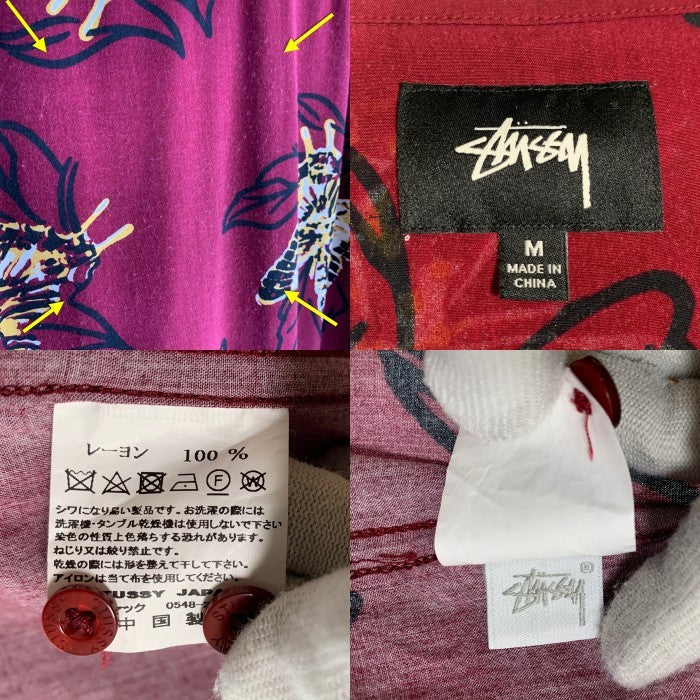 STUSSY ステューシー レーヨン オープンカラーロングスリーブシャツ バタフライプリント ボルドー Size M 福生店