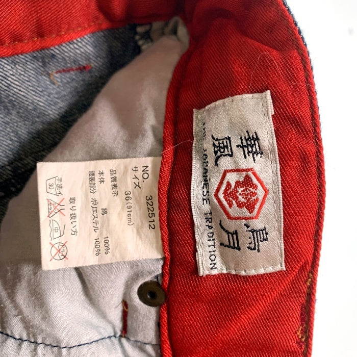 華鳥風月 カチョウフウゲツ ジッパーフライ デニムショートパンツ インディゴ 龍 虎 桜 Size 36 福生店