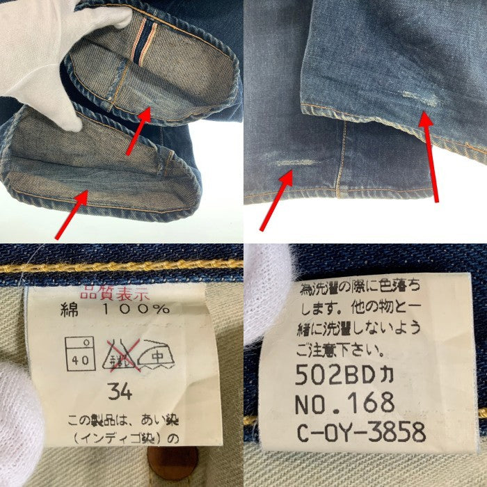 Johnbull ジョンブル Sewing Chop O'alls 502BD ソーイングチョップ デニムパンツ インディゴ NO.168 C-0Y-3858 W34 福生店