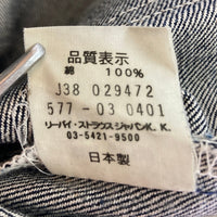 Levi's リーバイス 577 ボタン裏J38 日本製 ブーツカット デニムパンツ インディゴ size31 瑞穂店