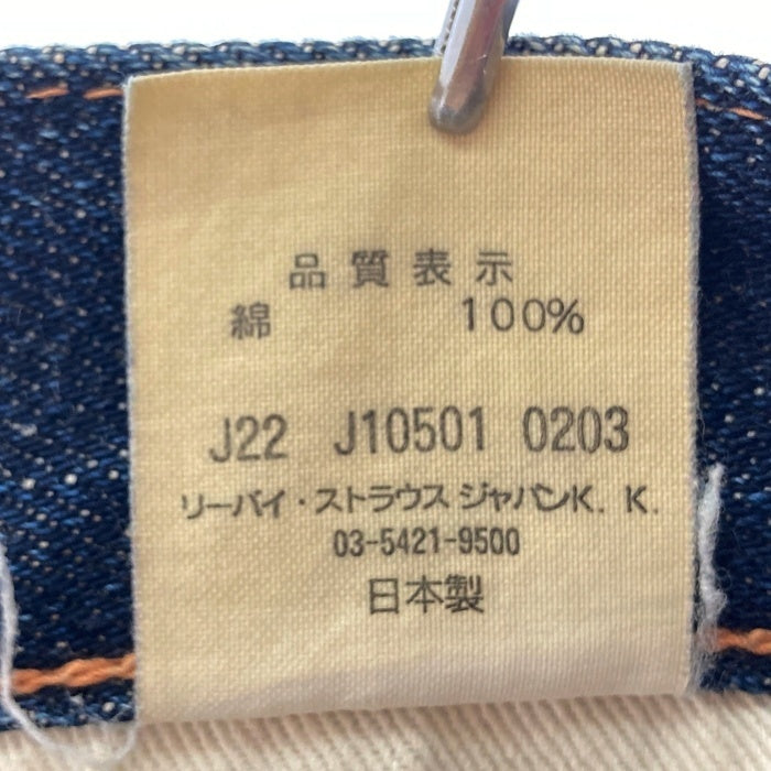 LEVI'S リーバイス 47501 501XX 復刻 デニムパンツ ジーンズ インディゴ 日本製 Size31×36 瑞穂店