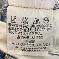 Levi's リーバイス 501XX USA製 555 バレンシア デニムパンツ インディゴ sizeW31 瑞穂店