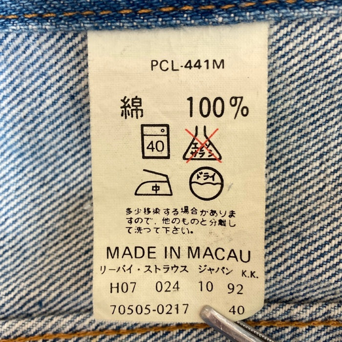 Levi's リーバイス 70505-0217 マカオ製 極東リーバイス トラッカージャケット Gジャン ライトインディゴ size40 瑞穂店