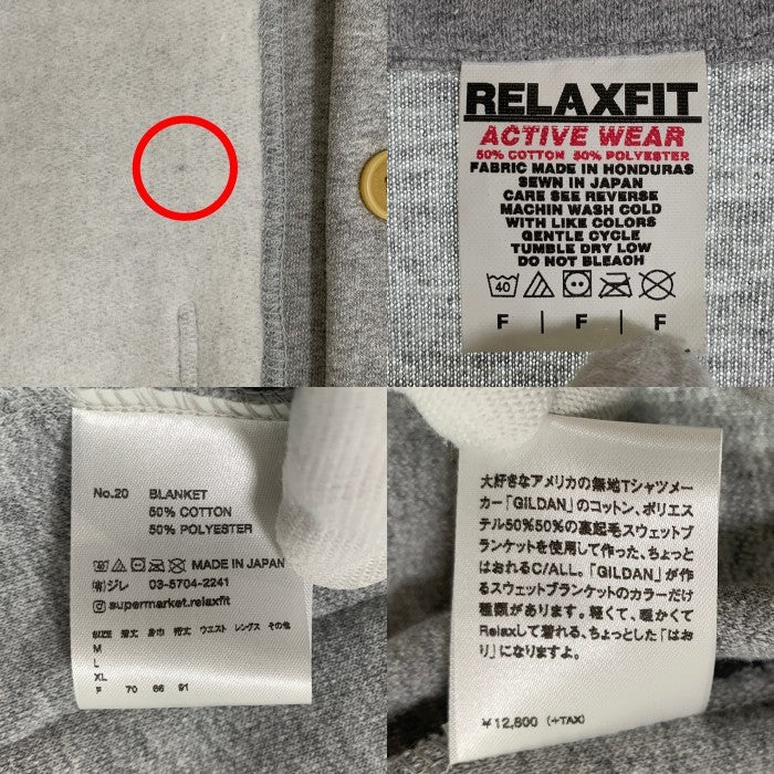 RELAX FIT リラックスフィット BLANKET スウェット パイル カバーオール グレー ホワイト Size F 福生店