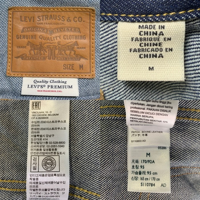 LEVI’S PReMIUM リーバイスプレミアム 2nd デニムジャケット インディゴ 0022T-0000 Size M 福生店