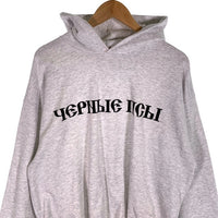 YEEZY イージー Gosha ゴーシャラブチンスキー Black Dogs Hoodie プルオーバースウェットパーカー オートミール 薄手 Size 1 福生店