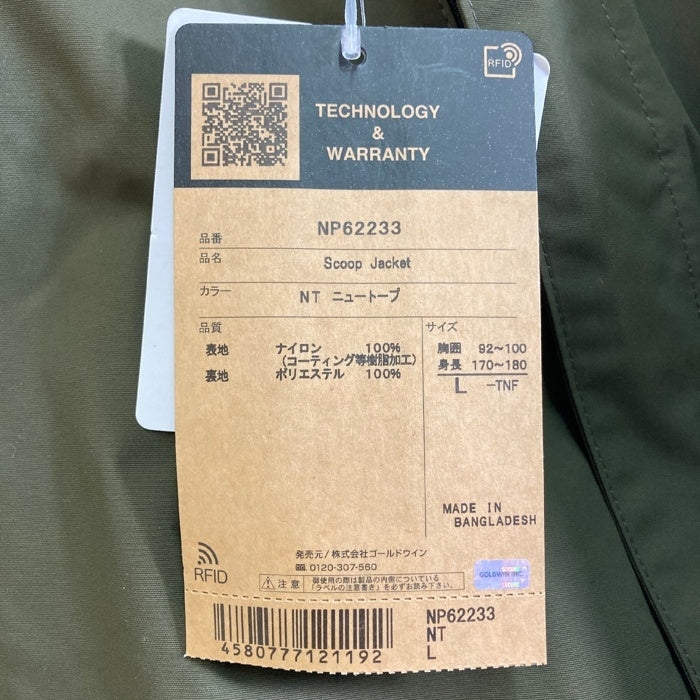 The North Face ザノースフェイス Scoop Jacket スクープジャケット NP62233 ニュートープ sizeL 瑞穂店