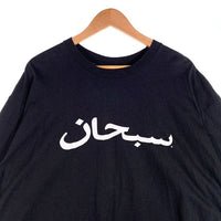 SUPREME シュプリーム 23ss Arabic Logo Tee アラビックロゴ プリントTシャツ ブラック Size XXL 福生店