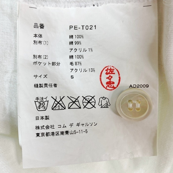 COMME des GARCONS HOMME PLUS コムデギャルソンオムプリュス AD2009 PE-T021 Vネック風 パッチワーク Tシャツ ホワイト sizeS 瑞穂店