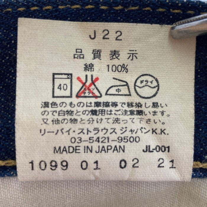 LEVI'S リーバイス 復刻 702XX BIG E インディゴ sizeW30 L36 瑞穂店