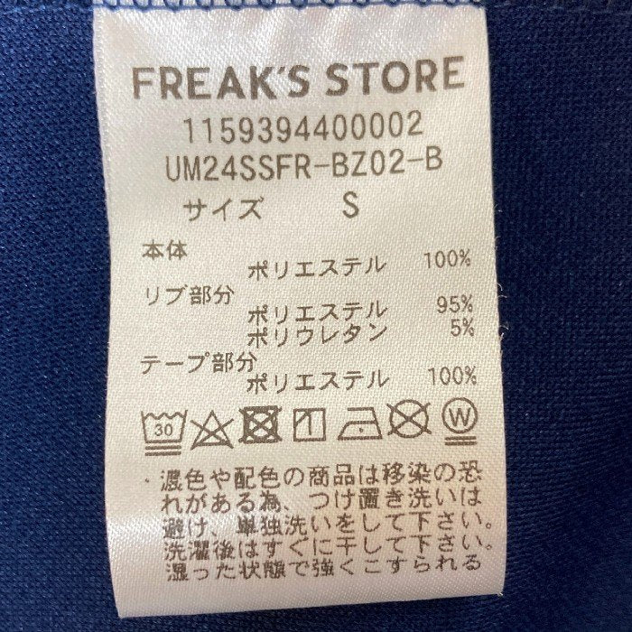 UMBRO アンブロ × FREAK’S STORE フリークスストア 1159394400002 トラックジャケット ネイビー sizeS 瑞穂店