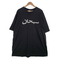 SUPREME シュプリーム 23ss Arabic Logo Tee アラビックロゴ プリントTシャツ ブラック Size XXL 福生店
