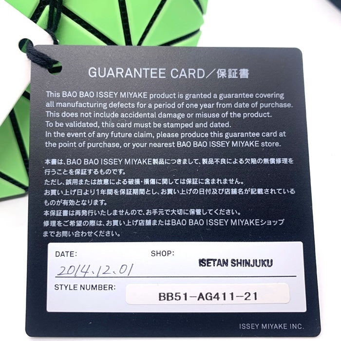 BAO BAO ISSEY MIYAKE バオバオイッセイミヤケ PVC ポーチ マルチケース ライムグリーン タグ付 福生店